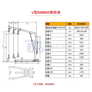 TIG啟思工業 歐式重型單臂吊架 V型 500KG-2000KG 折疊吊架